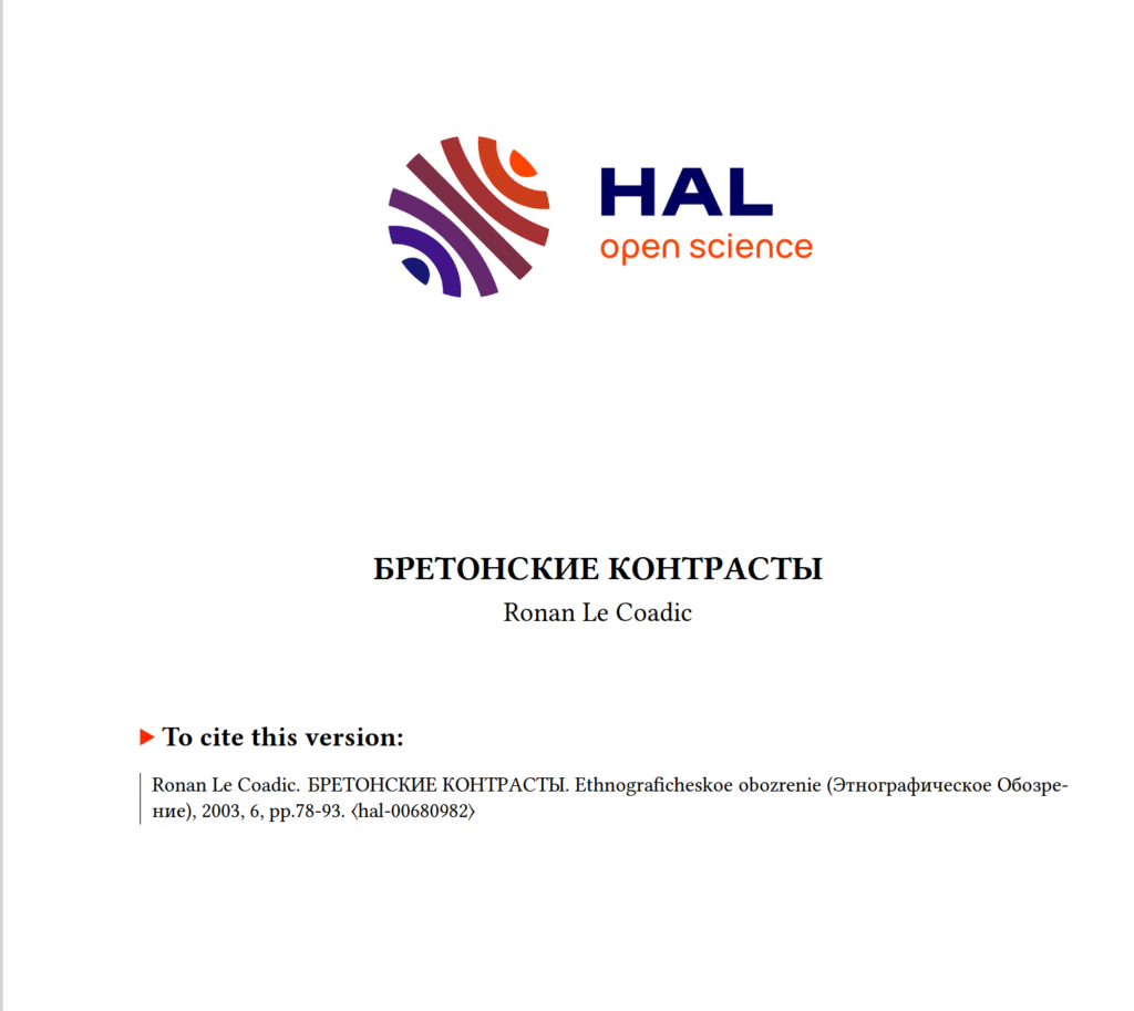 Бретонские Контрасты